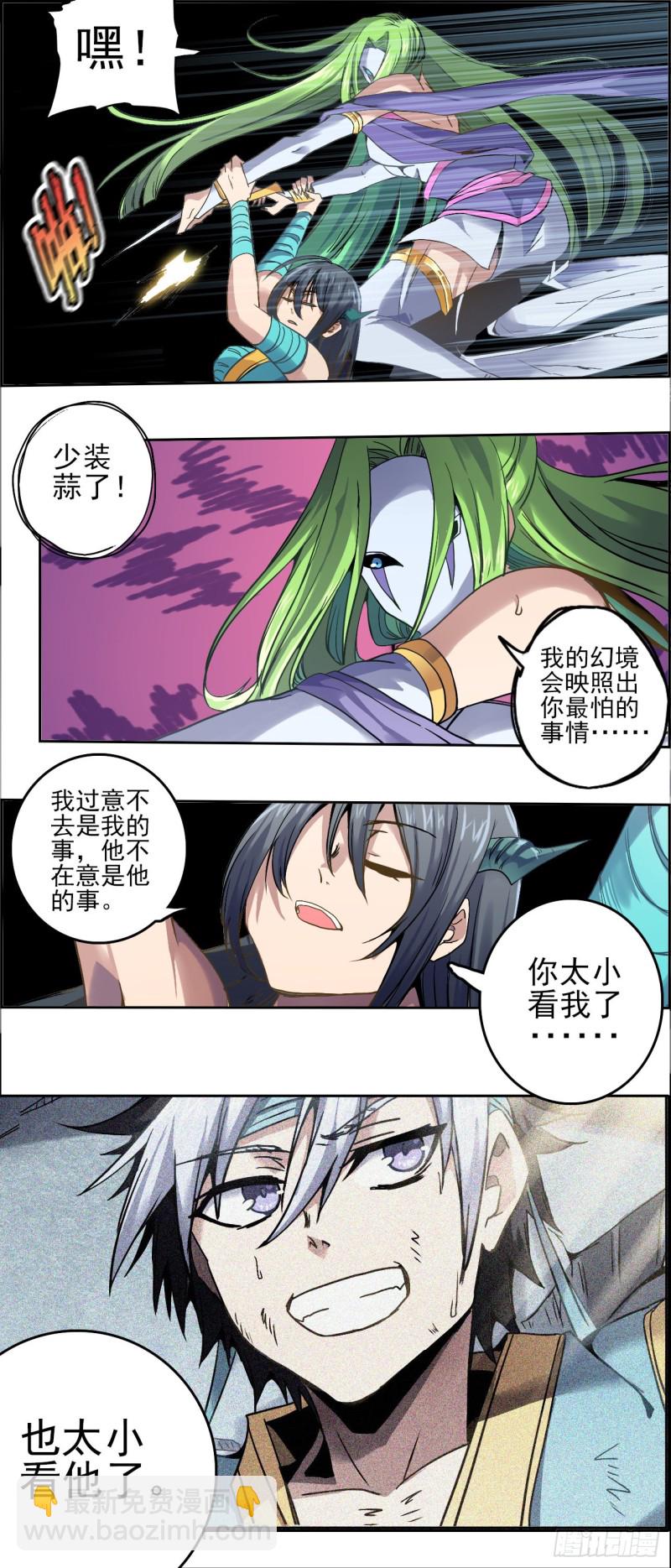 CD31.5 选择与承担（下）-第80话