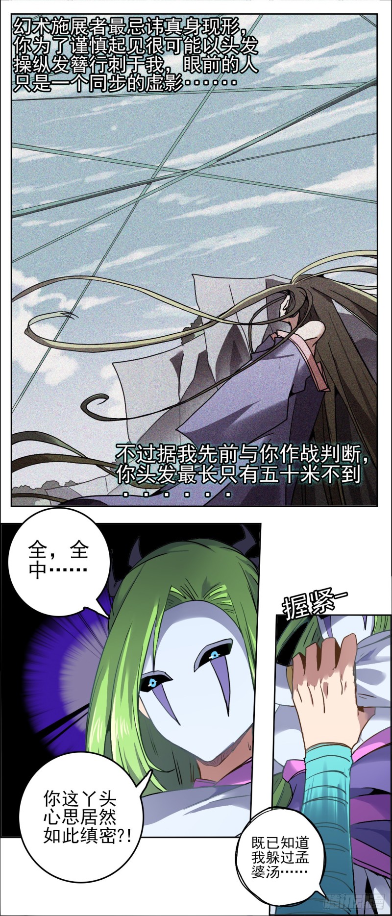 CD31.5 选择与承担（下）-第80话