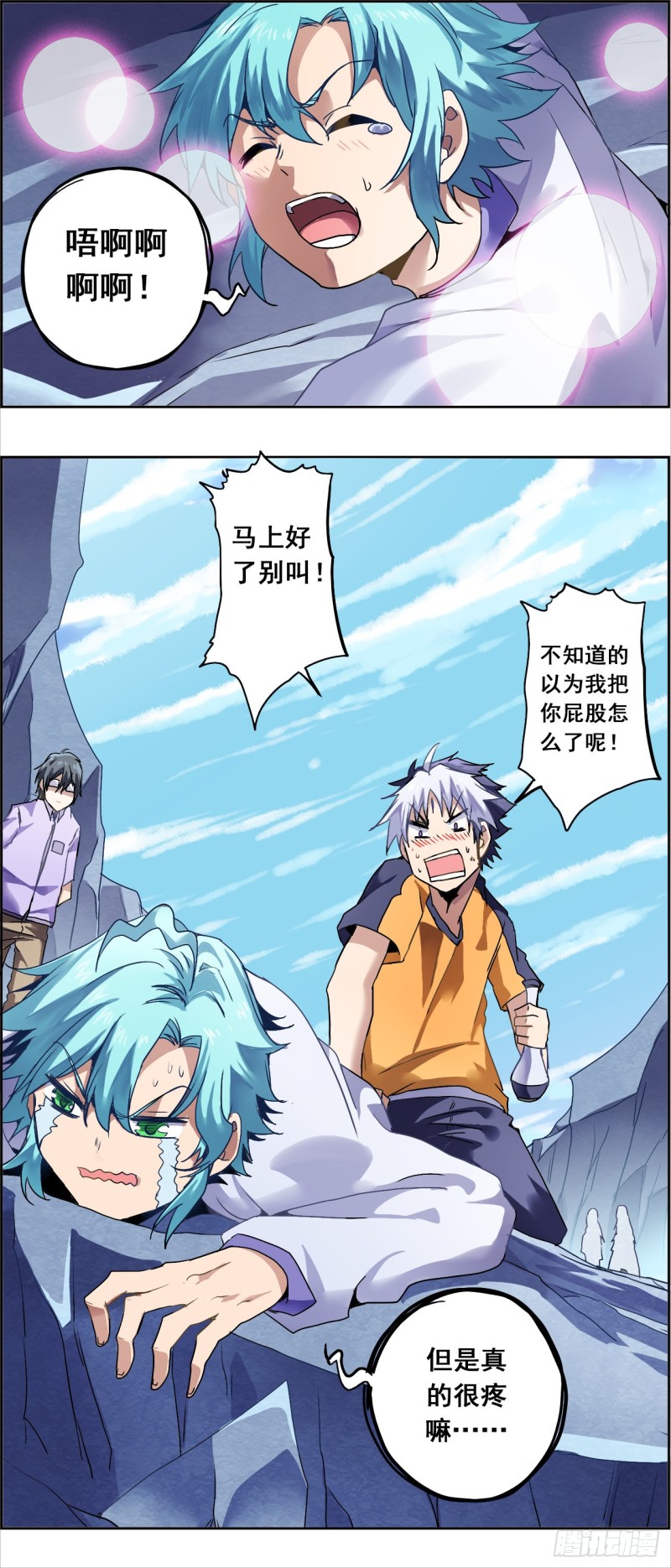 末日代码34.5天神降临（下）-第86话