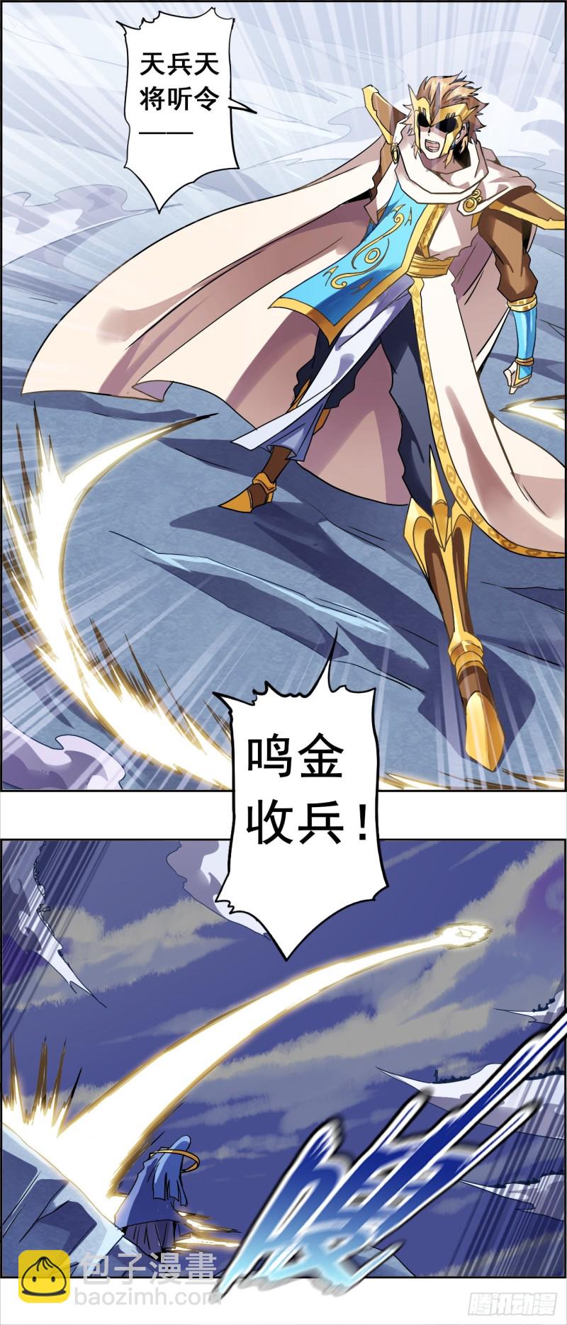 末日代码34.5天神降临（下）-第86话