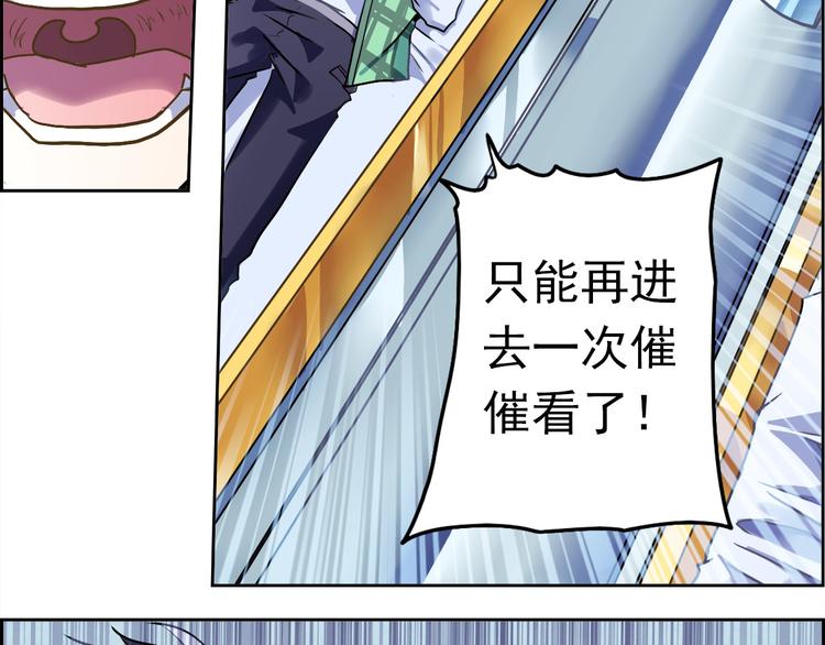 CD39.5 西电东送 下-第88话