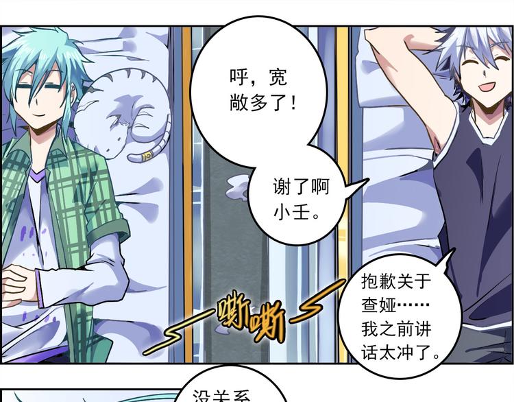 CD39.5 西电东送 下-第88话