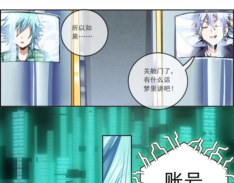 CD39.5 西电东送 下-第88话