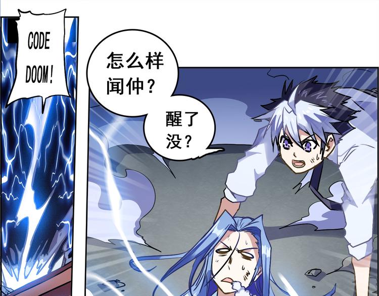 CD39.5 西电东送 下-第88话