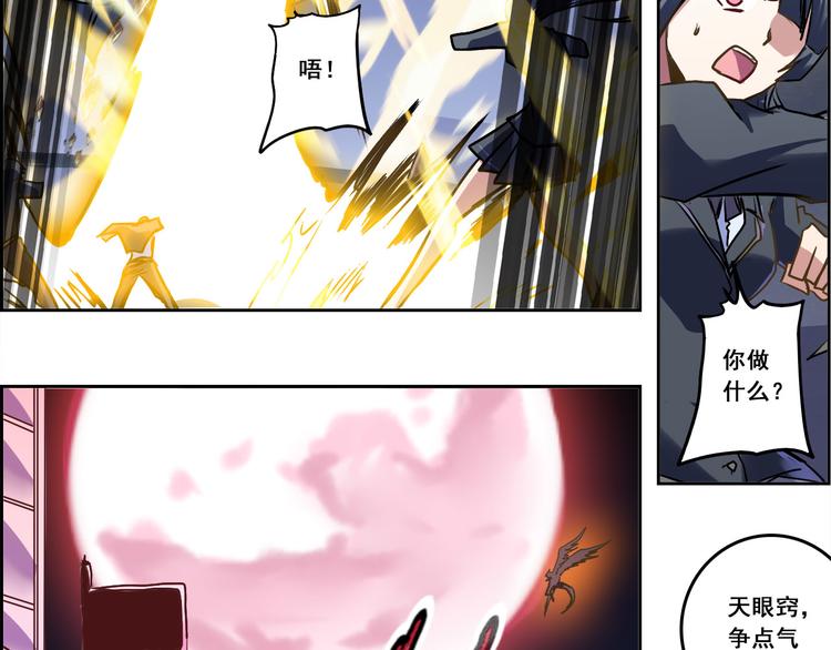 CD39.5 西电东送 下-第88话