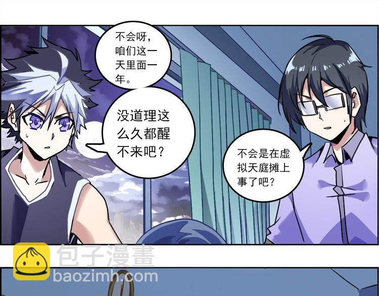 CD39.5 西电东送 下-第88话