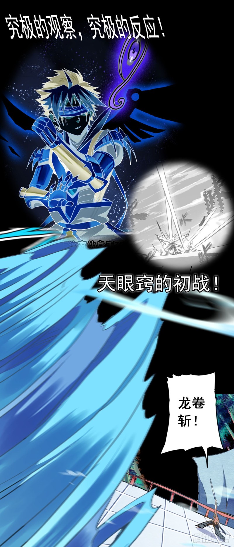 连更预告-第90话