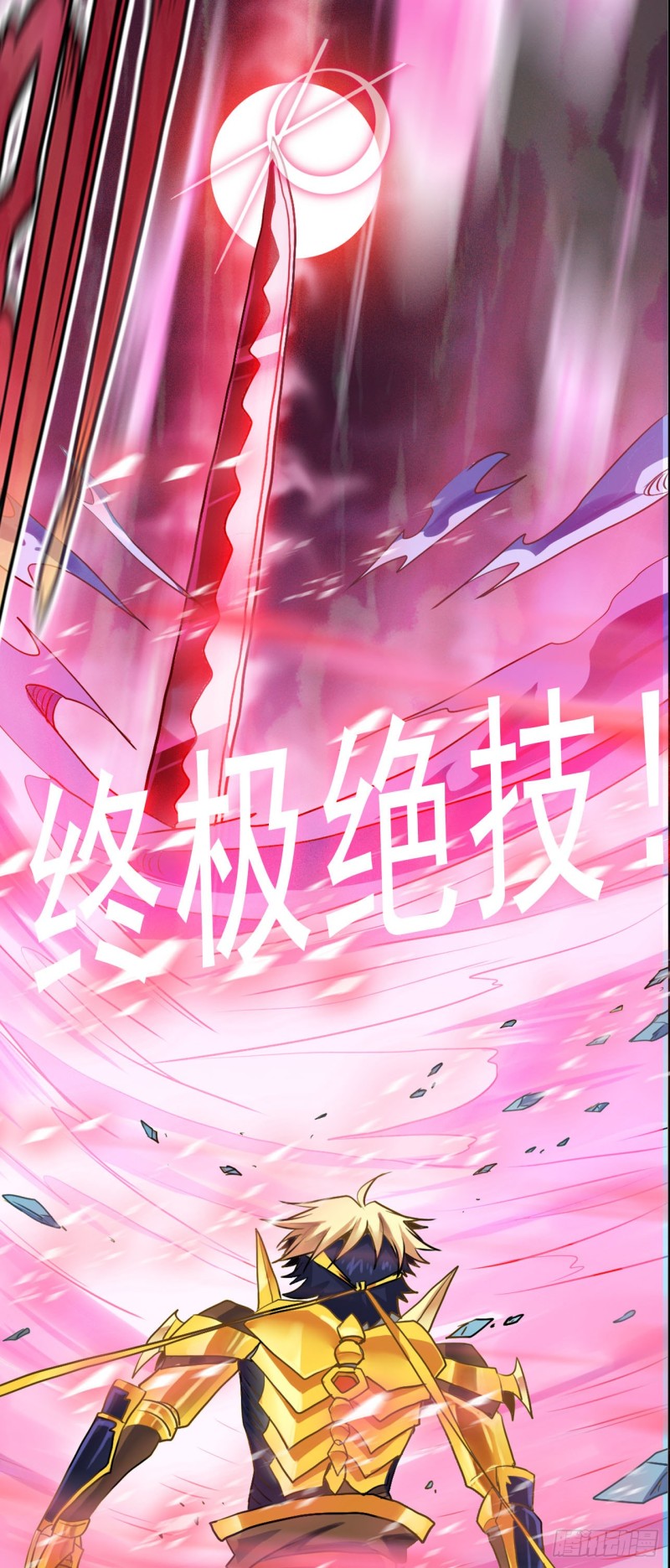 连更预告-第90话