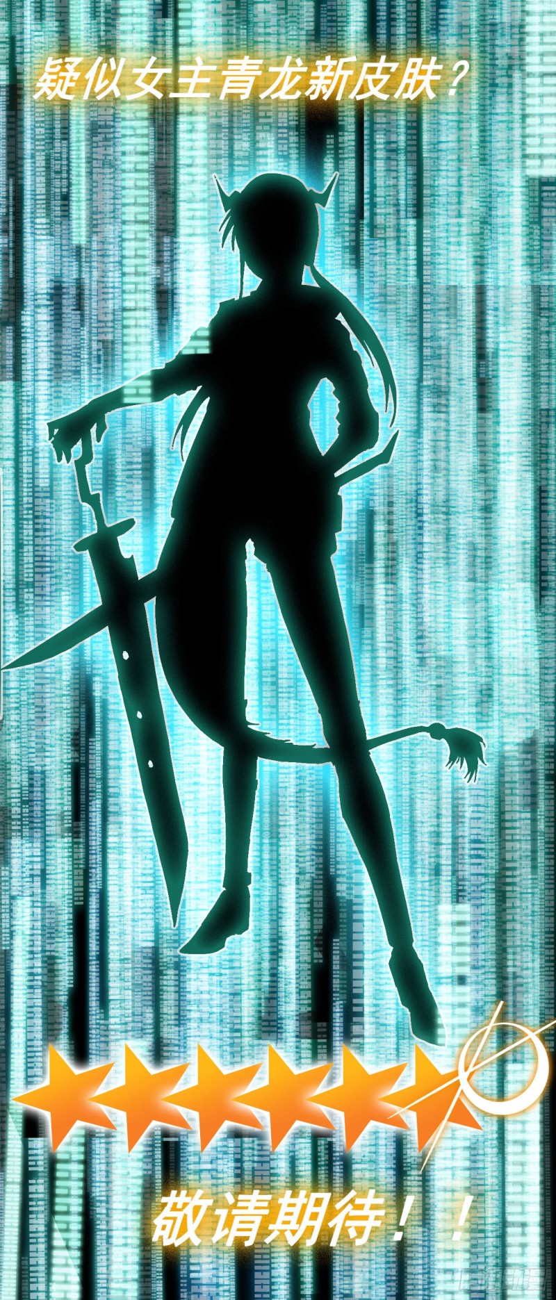 连更预告-第90话