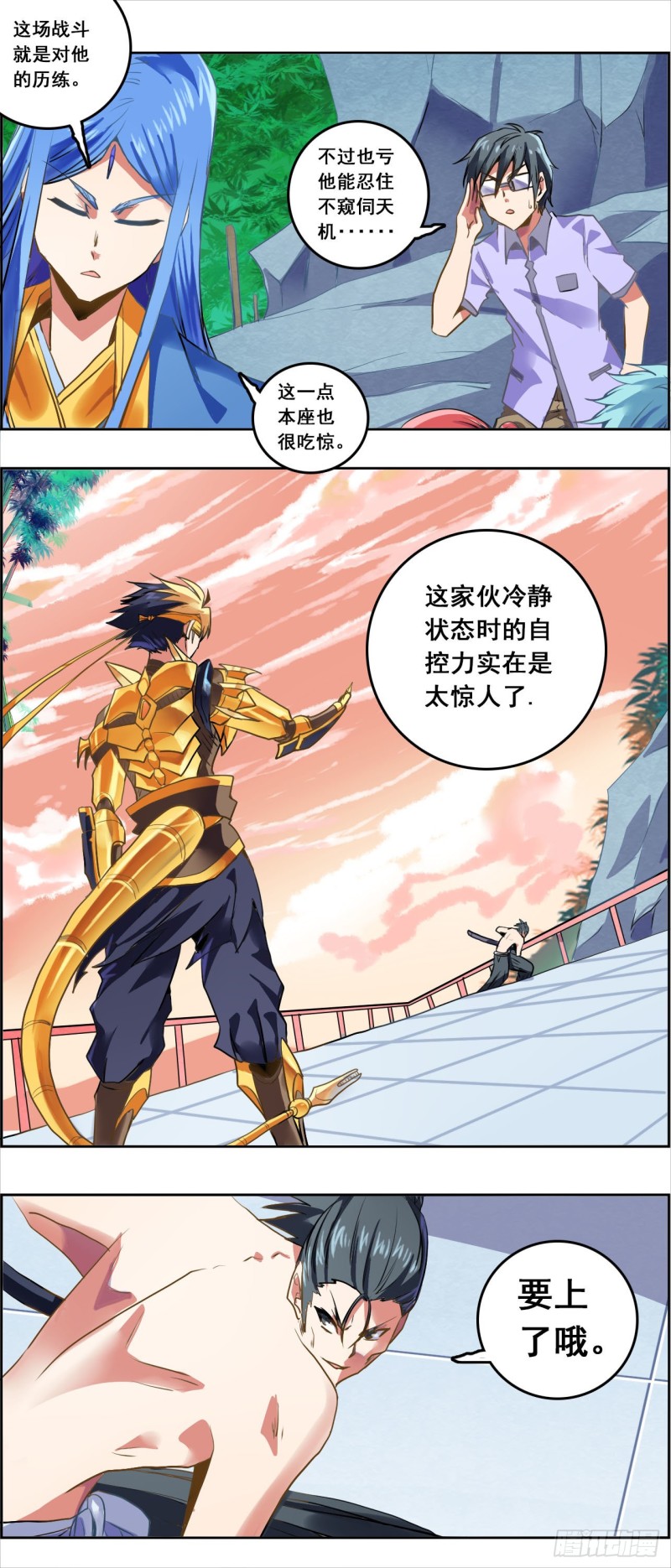 CD36.0 胜负已分（上）-第92话