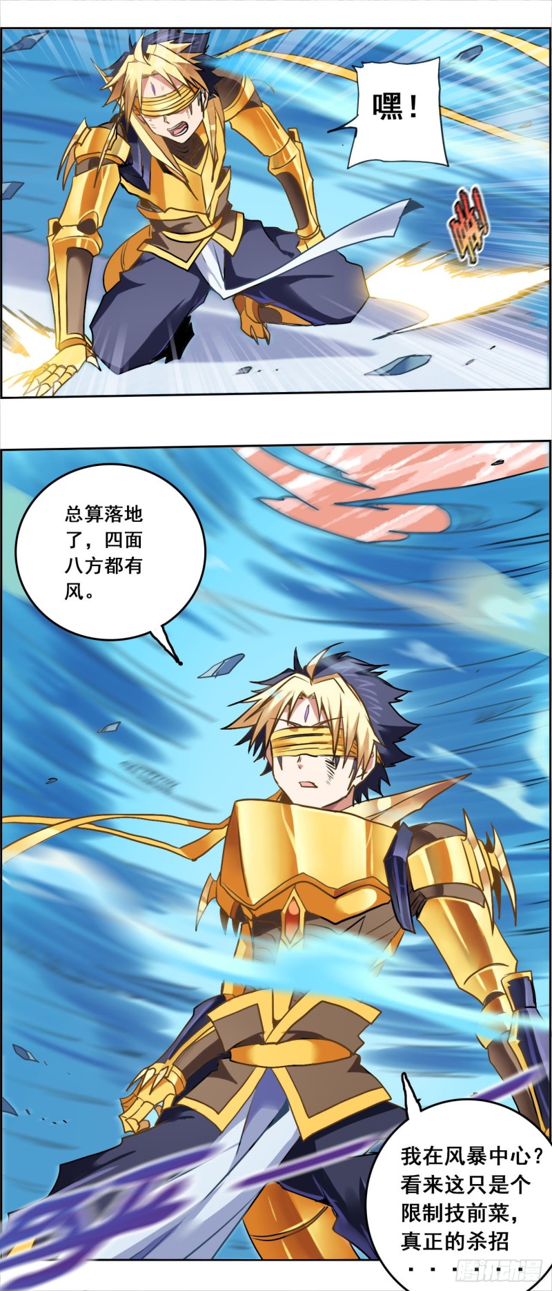 CD36.0 胜负已分（上）-第92话