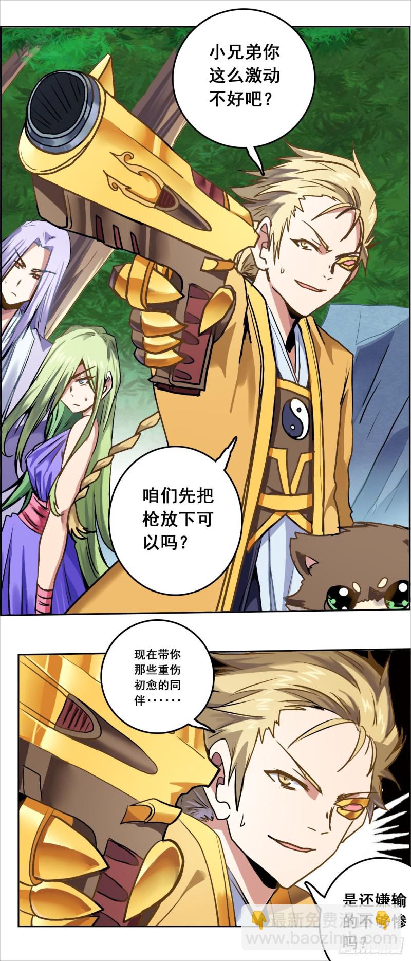 CD36.0 胜负已分（上）-第92话