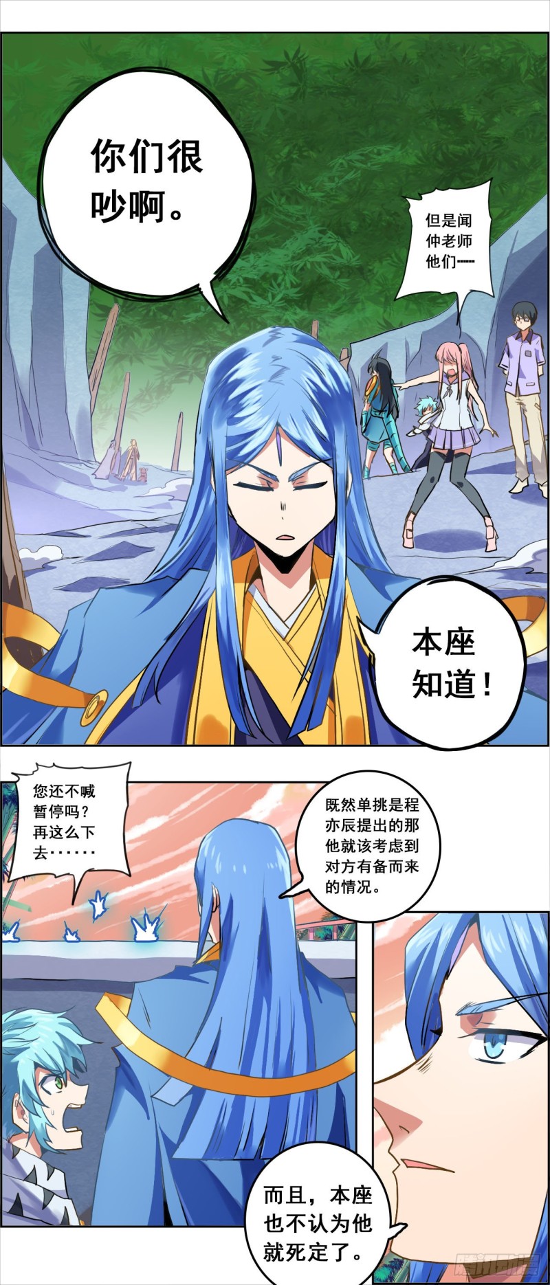 CD36.0 胜负已分（上）-第92话