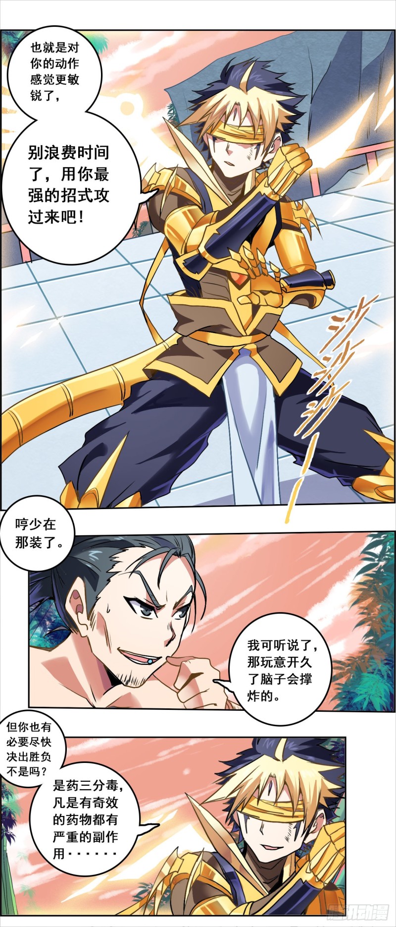 CD36.0 胜负已分（上）-第92话