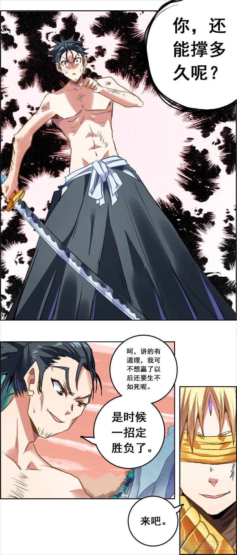 CD36.0 胜负已分（上）-第92话