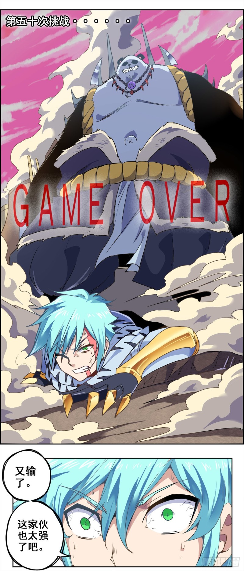 CD37.5不能输的游戏（下）-第96话