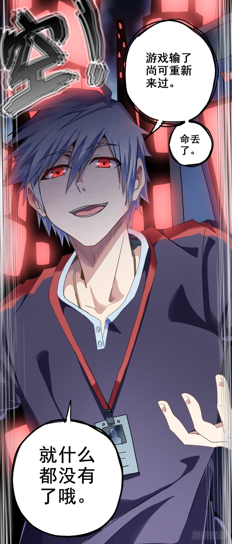 CD37.5不能输的游戏（下）-第96话