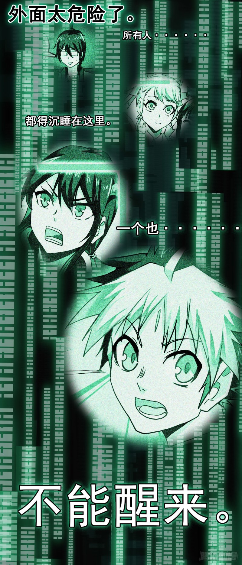 CD37.5不能输的游戏（下）-第96话