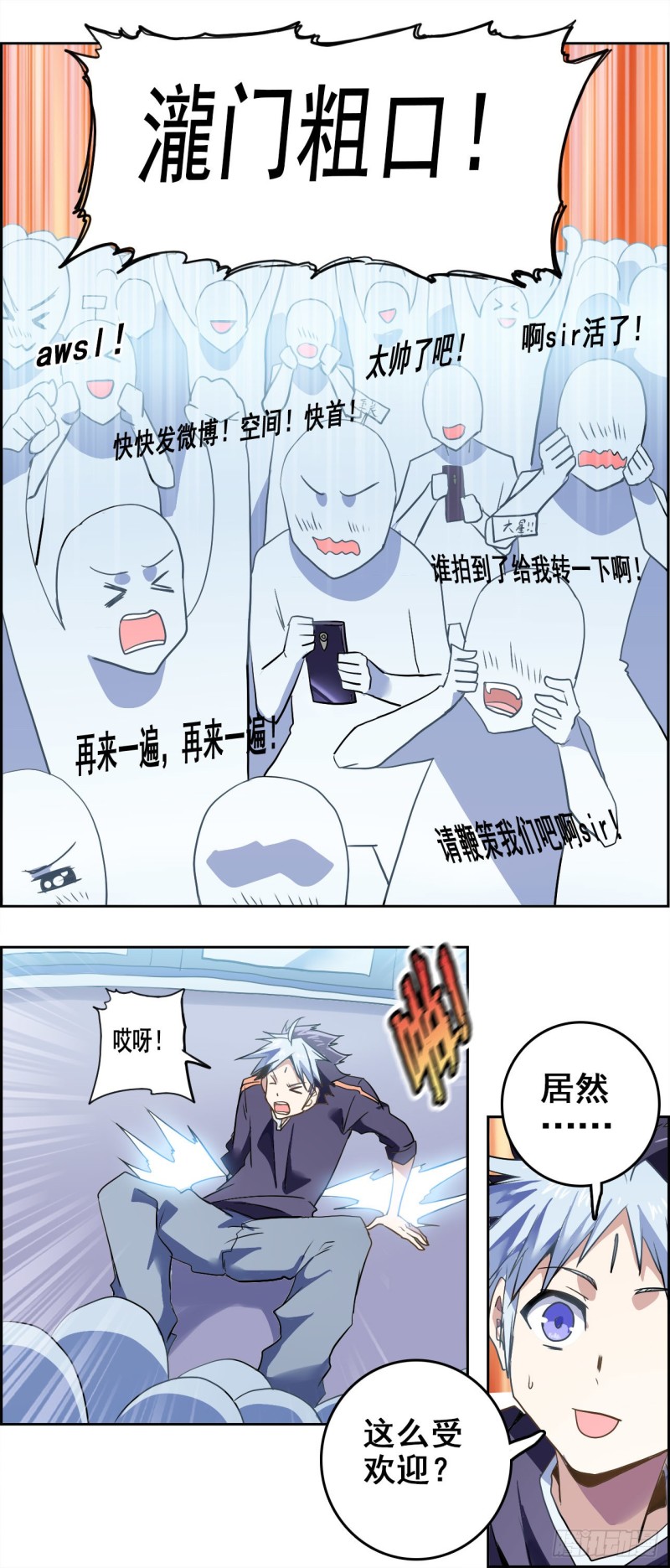 CD37.5不能输的游戏（下）-第96话