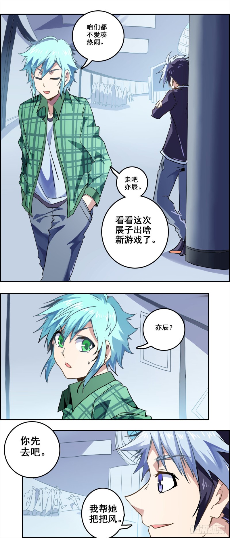 CD37.5不能输的游戏（下）-第96话