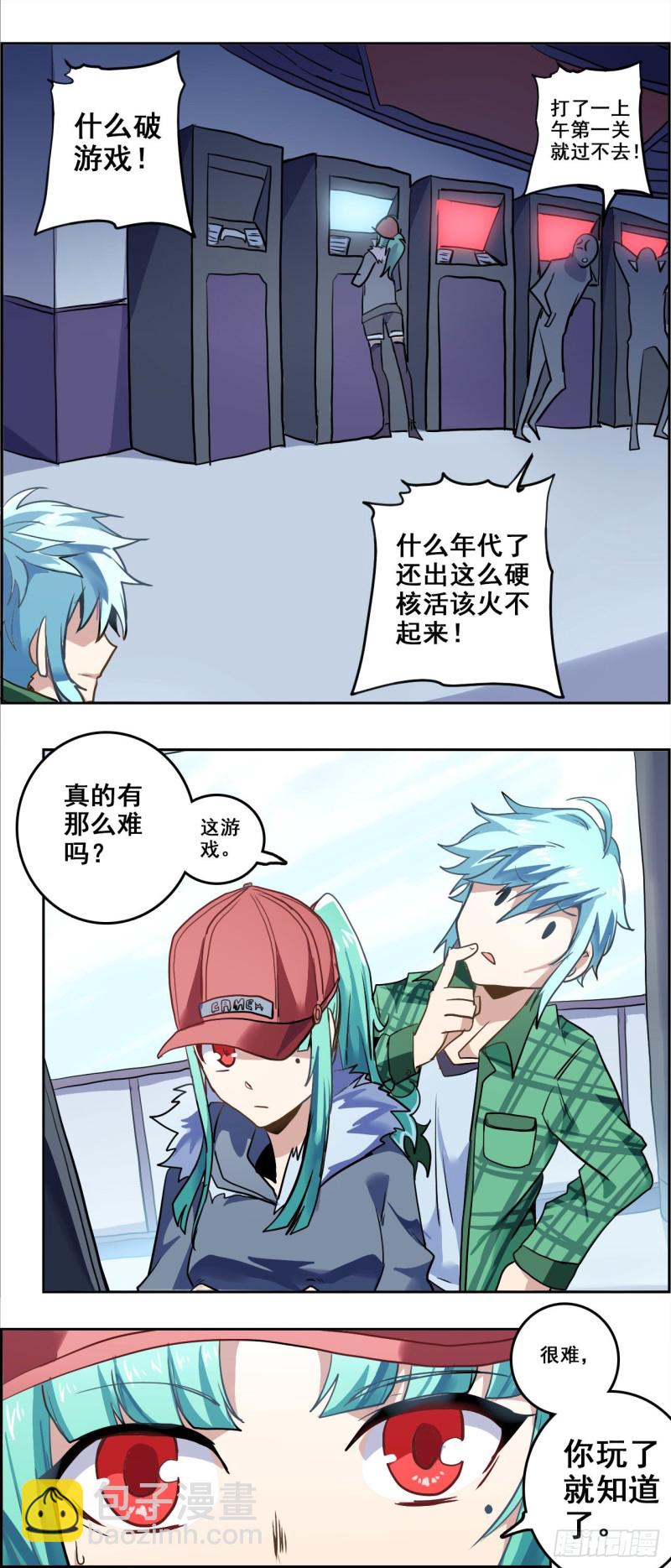 CD37.5不能输的游戏（下）-第96话