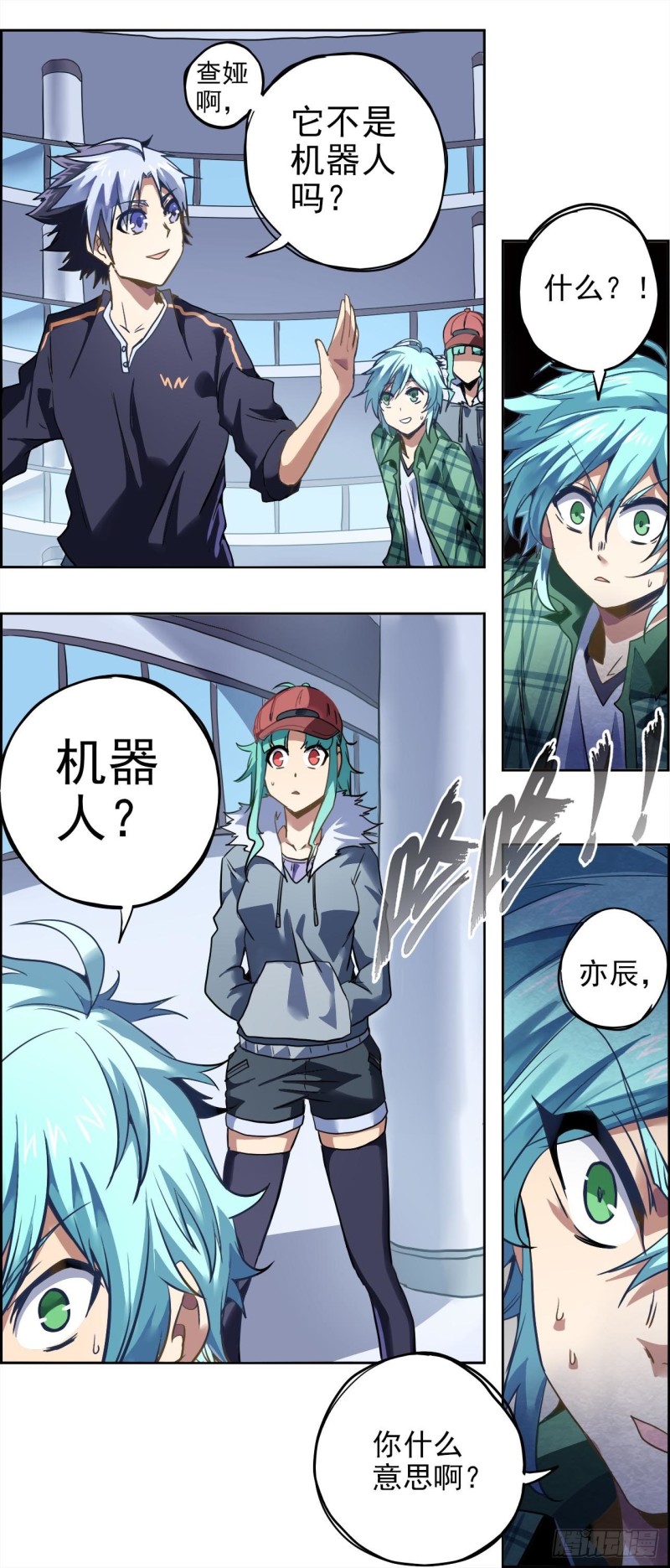 CD38.0镜花水月（上）-第98话