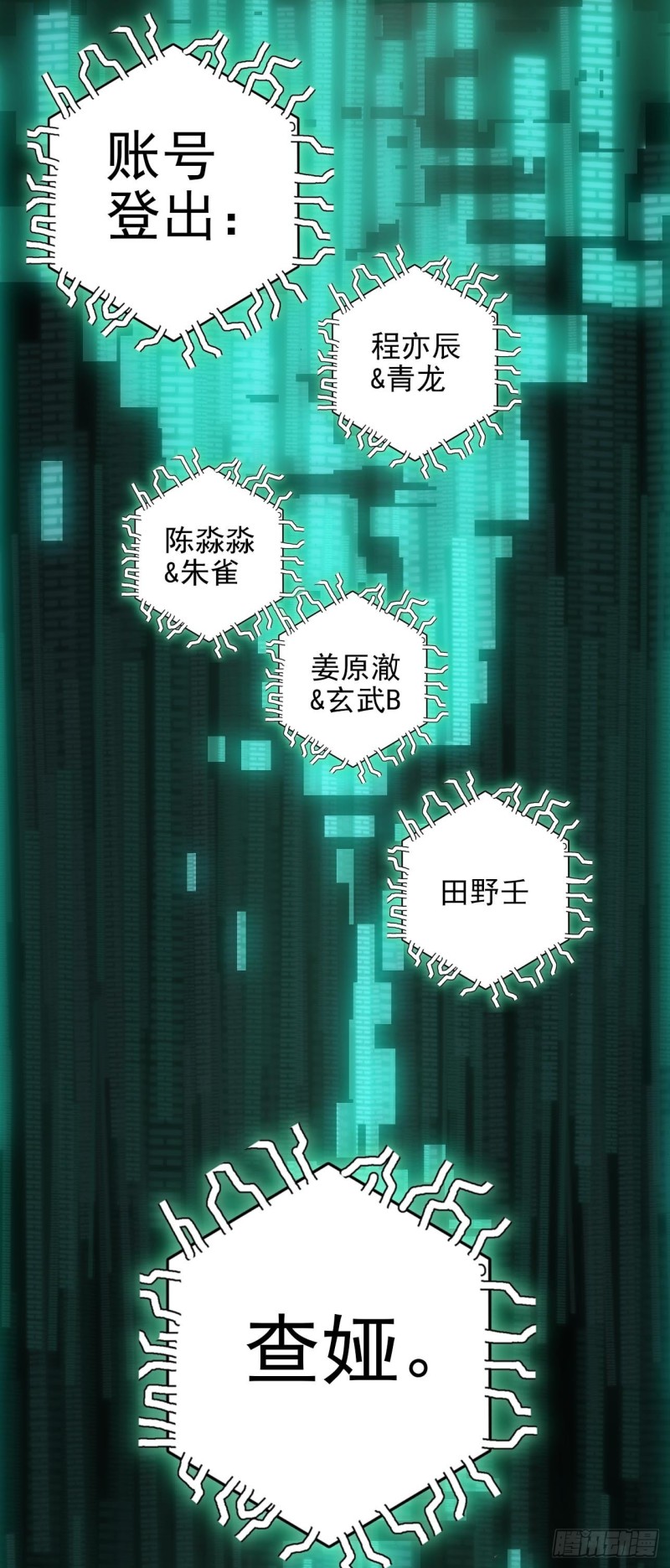 CD38.0镜花水月（上）-第98话