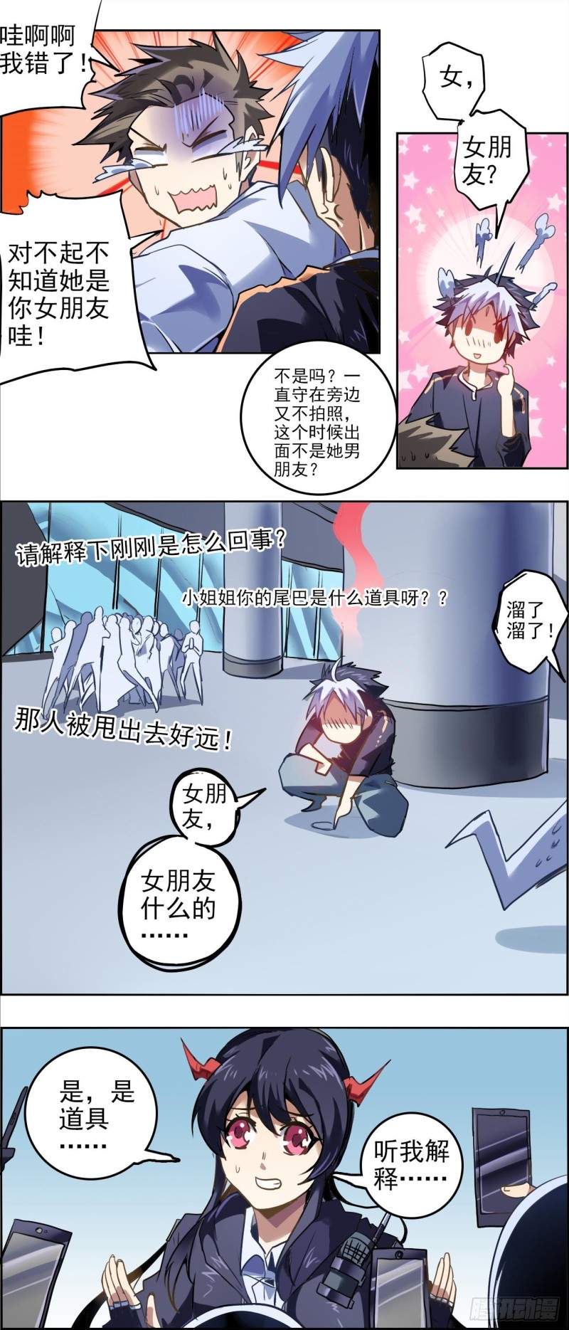 CD38.0镜花水月（上）-第98话