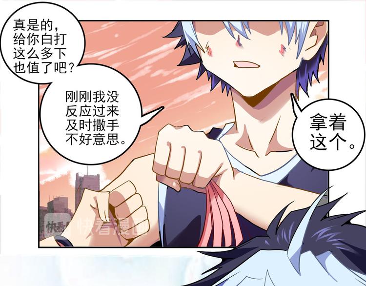 CD43.5 罩门 下-第100话