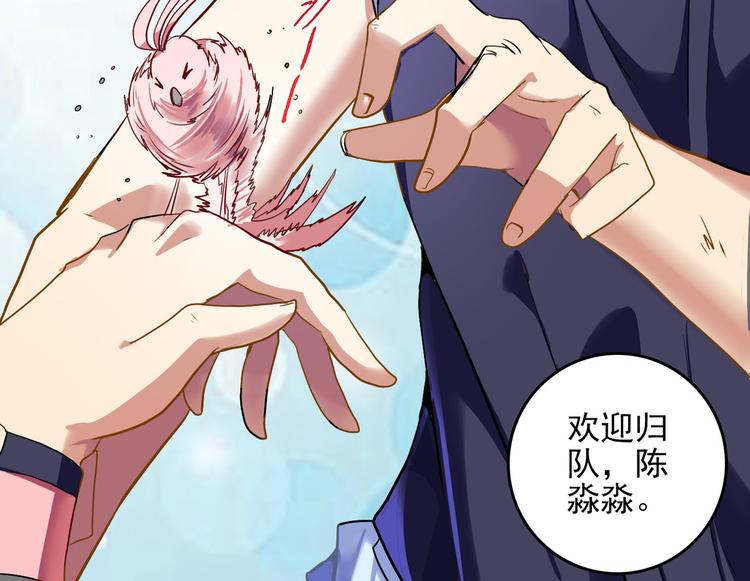 CD43.5 罩门 下-第100话