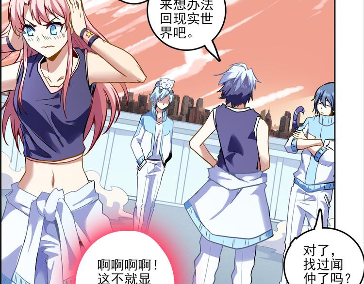 CD43.5 罩门 下-第100话