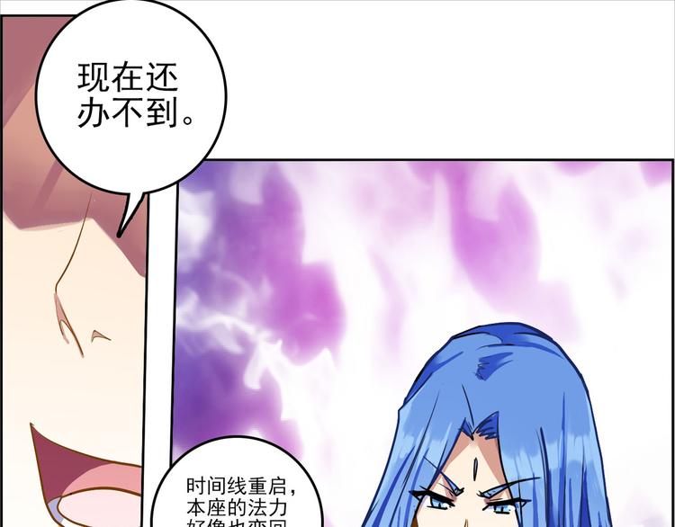 CD43.5 罩门 下-第100话