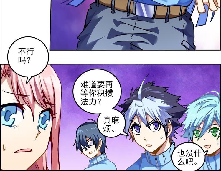 CD43.5 罩门 下-第100话