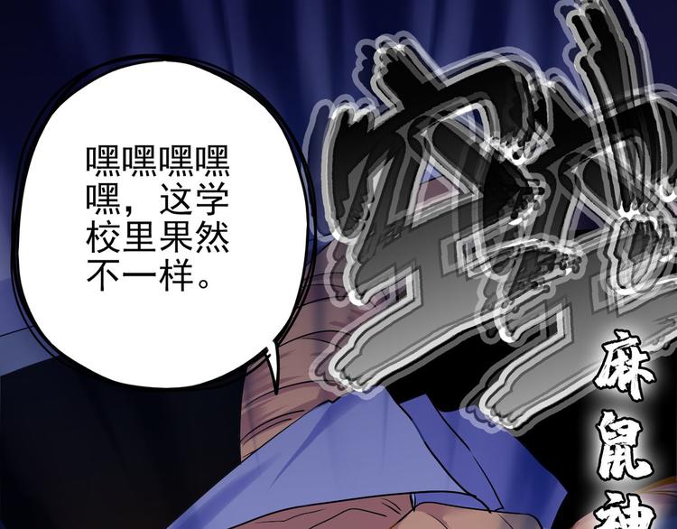 CD43.5 罩门 下-第100话