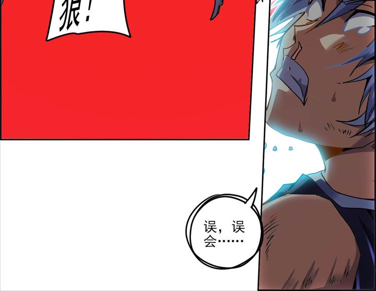 CD43.5 罩门 下-第100话