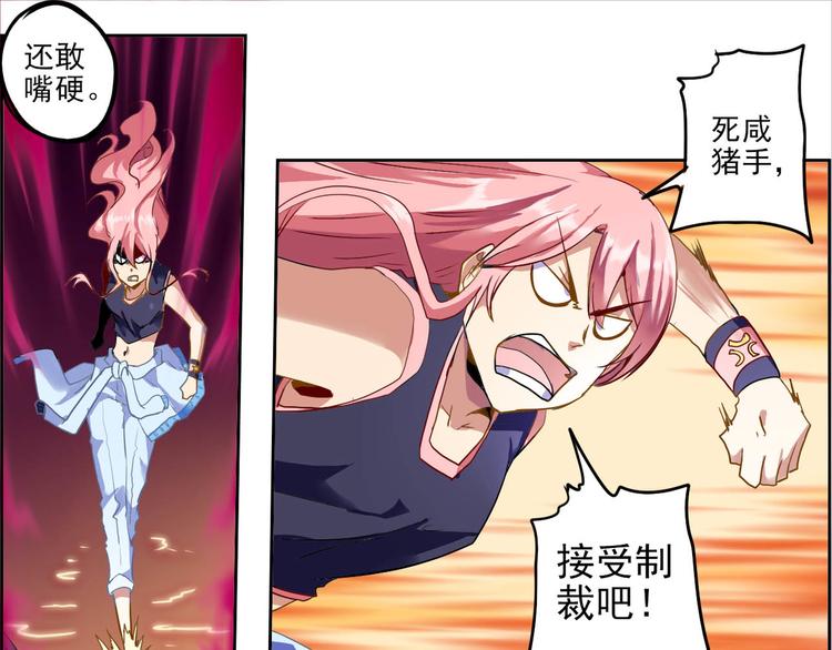 CD43.5 罩门 下-第100话