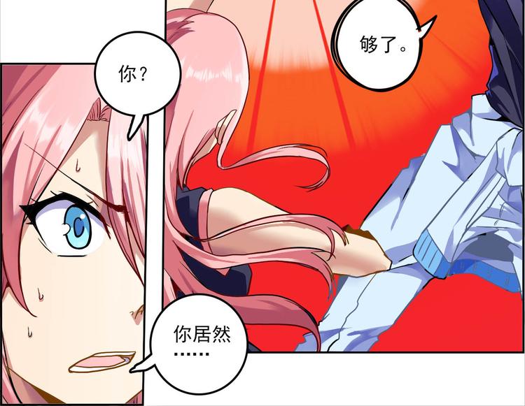 CD43.5 罩门 下-第100话