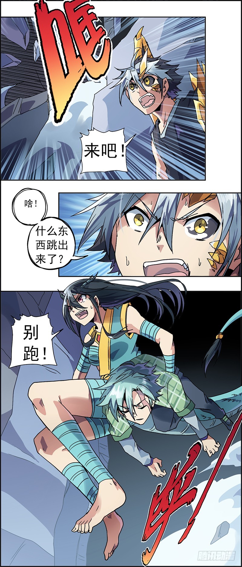 末日代码4-第18话