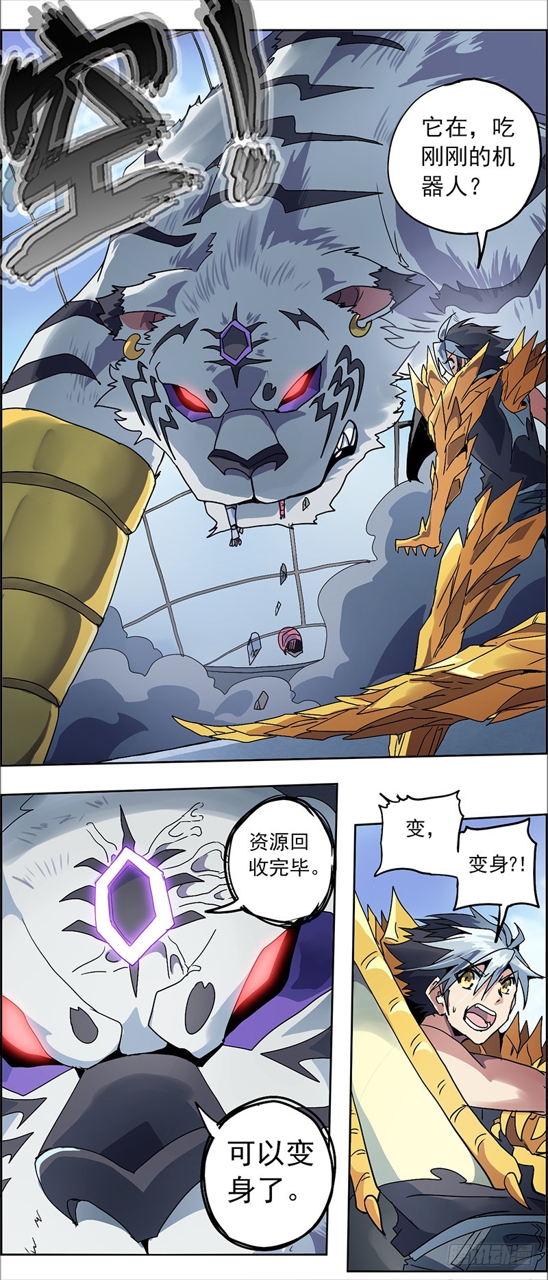 末日代码4-第18话