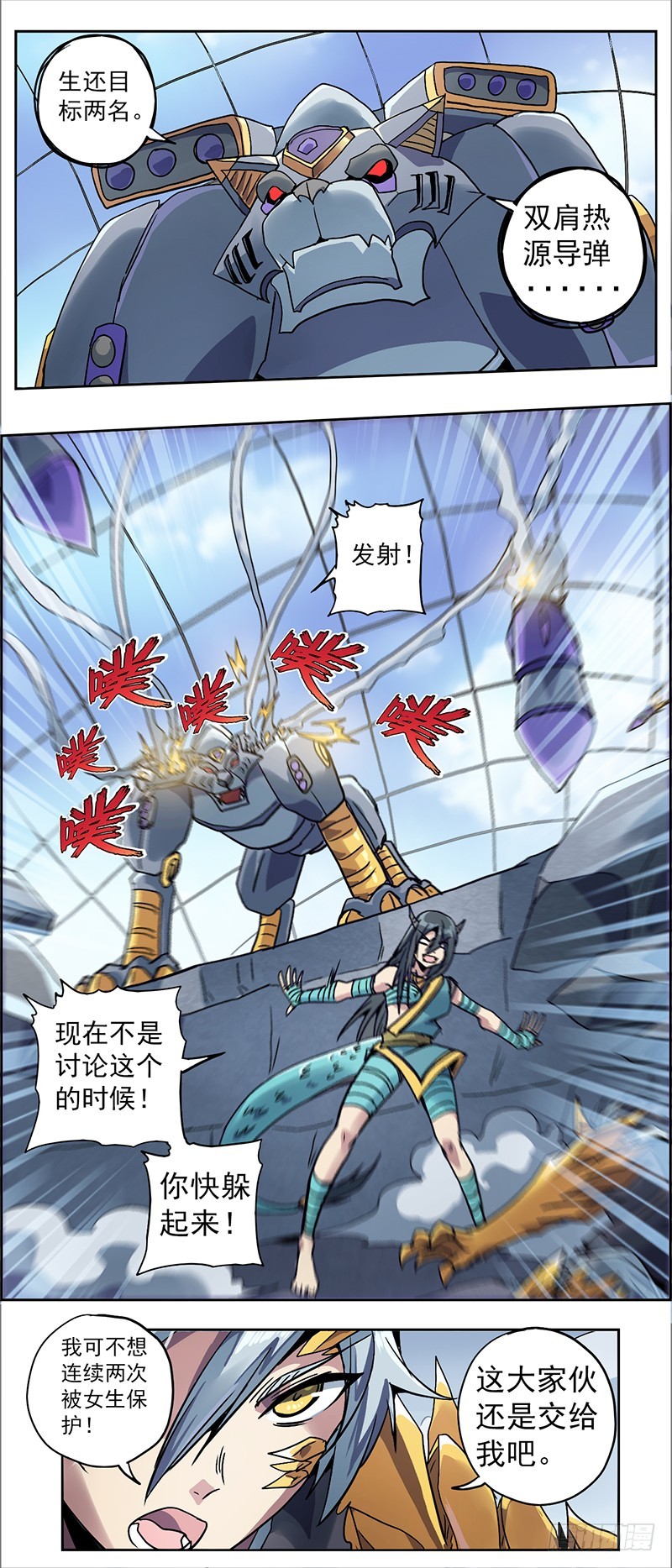 末日代码4-第18话