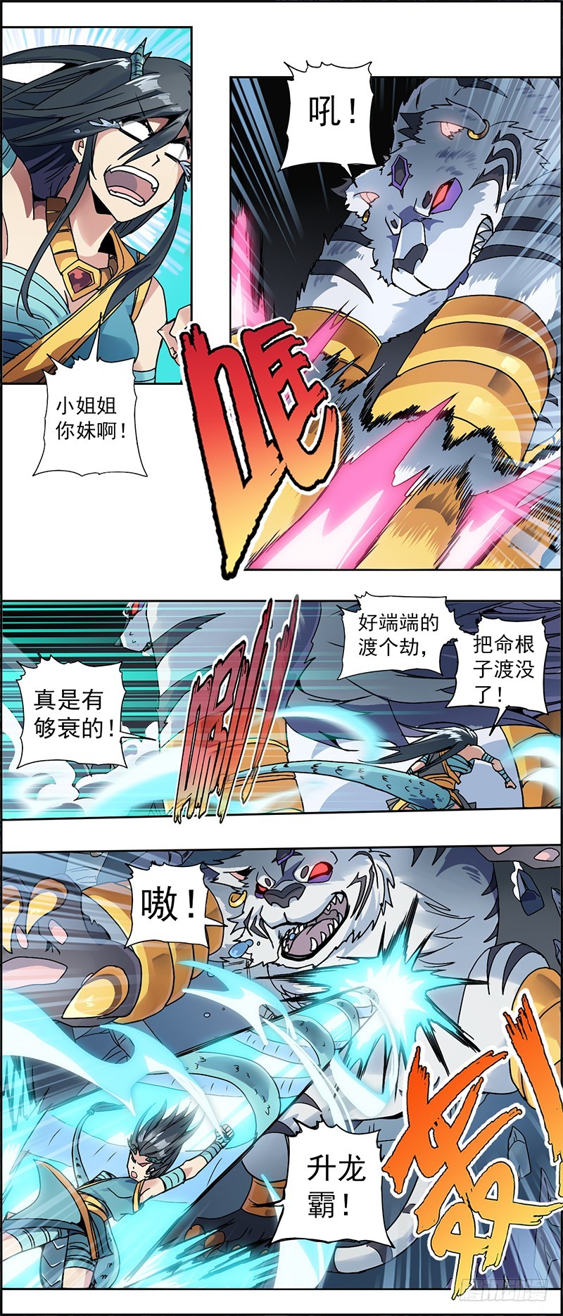 末日代码4-第18话