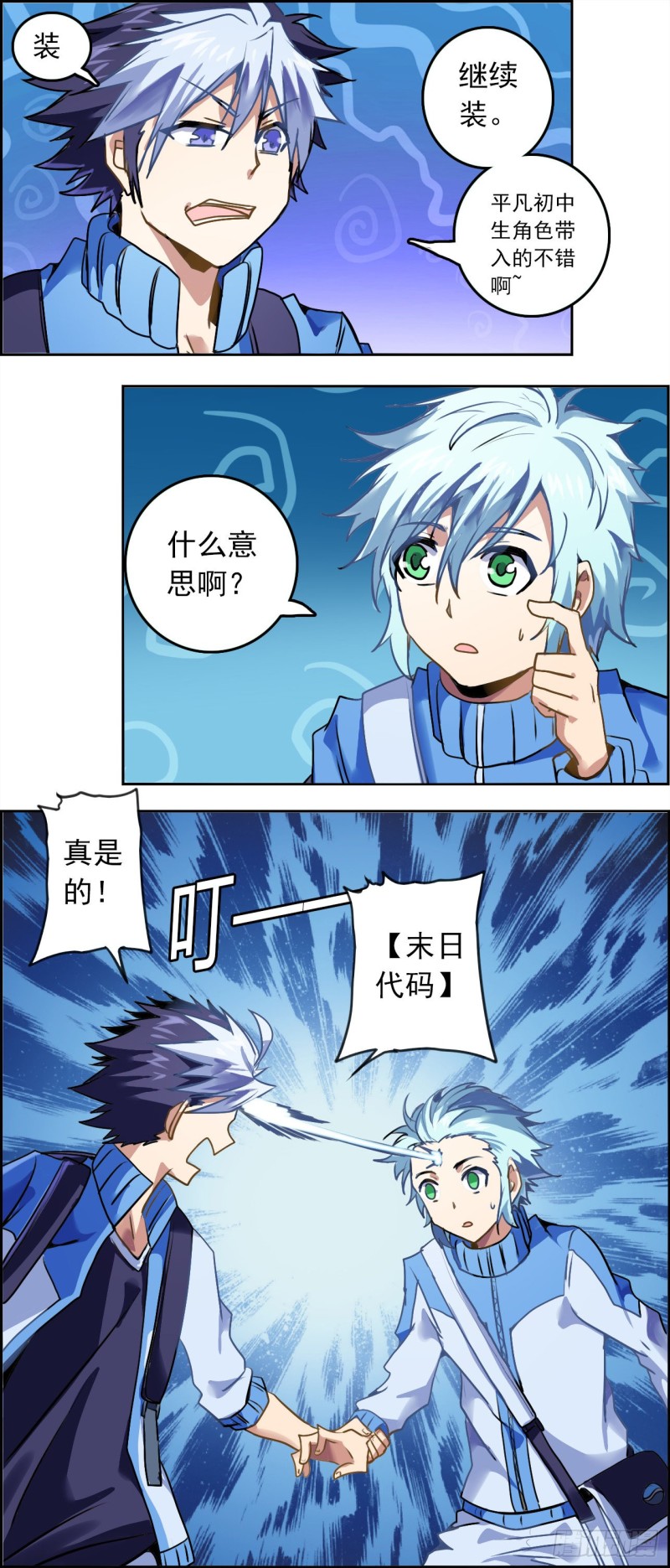 CD41.0 二周目（上）-第104话