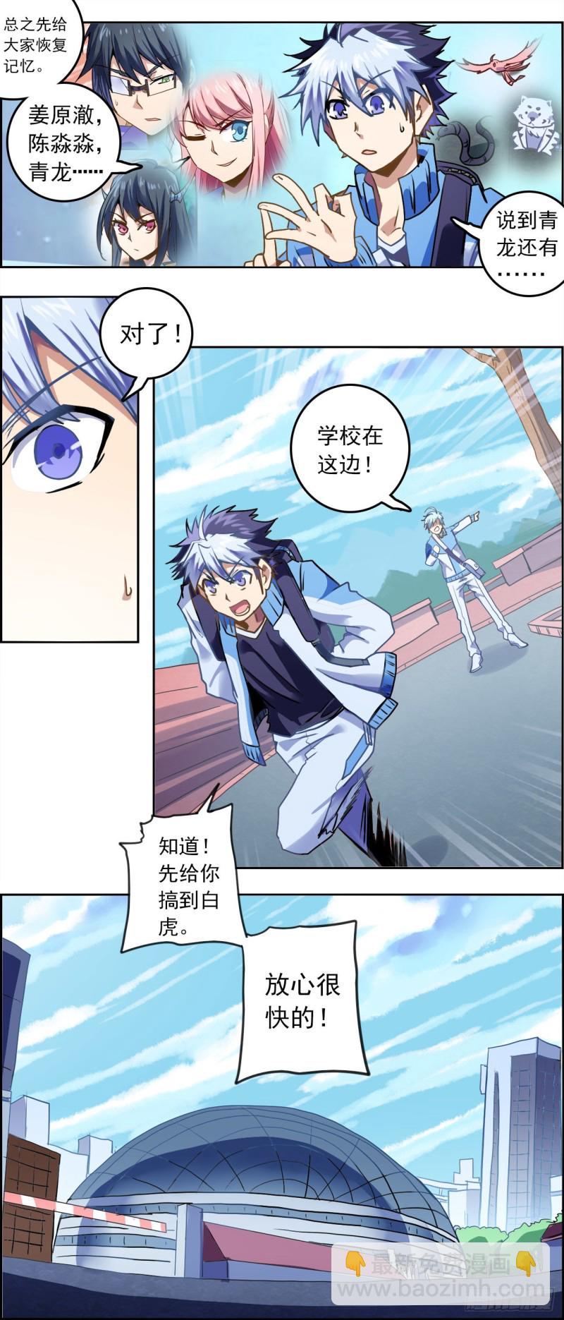 CD41.0 二周目（上）-第104话