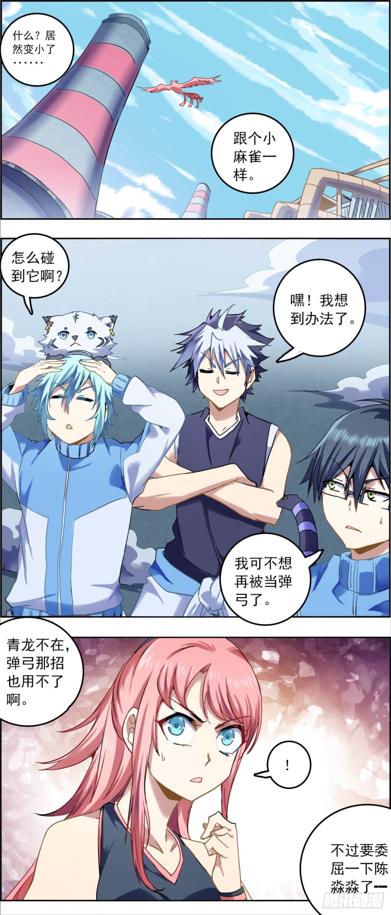 CD42.0 朱雀再袭（上）-第106话