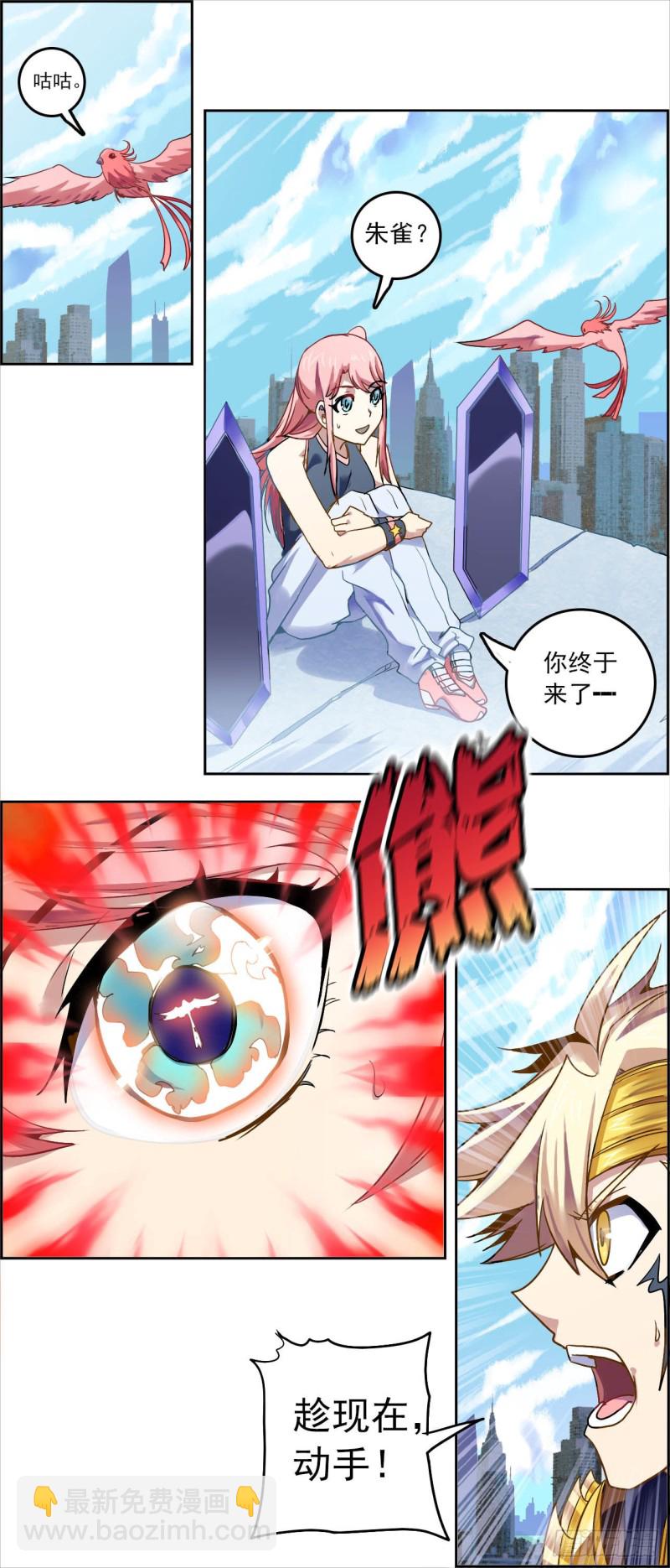 CD42.0 朱雀再袭（上）-第106话