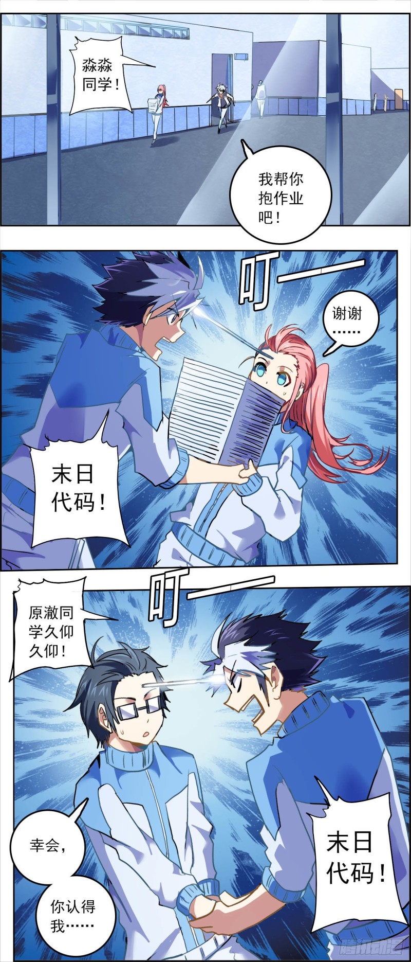 CD42.0 朱雀再袭（上）-第106话