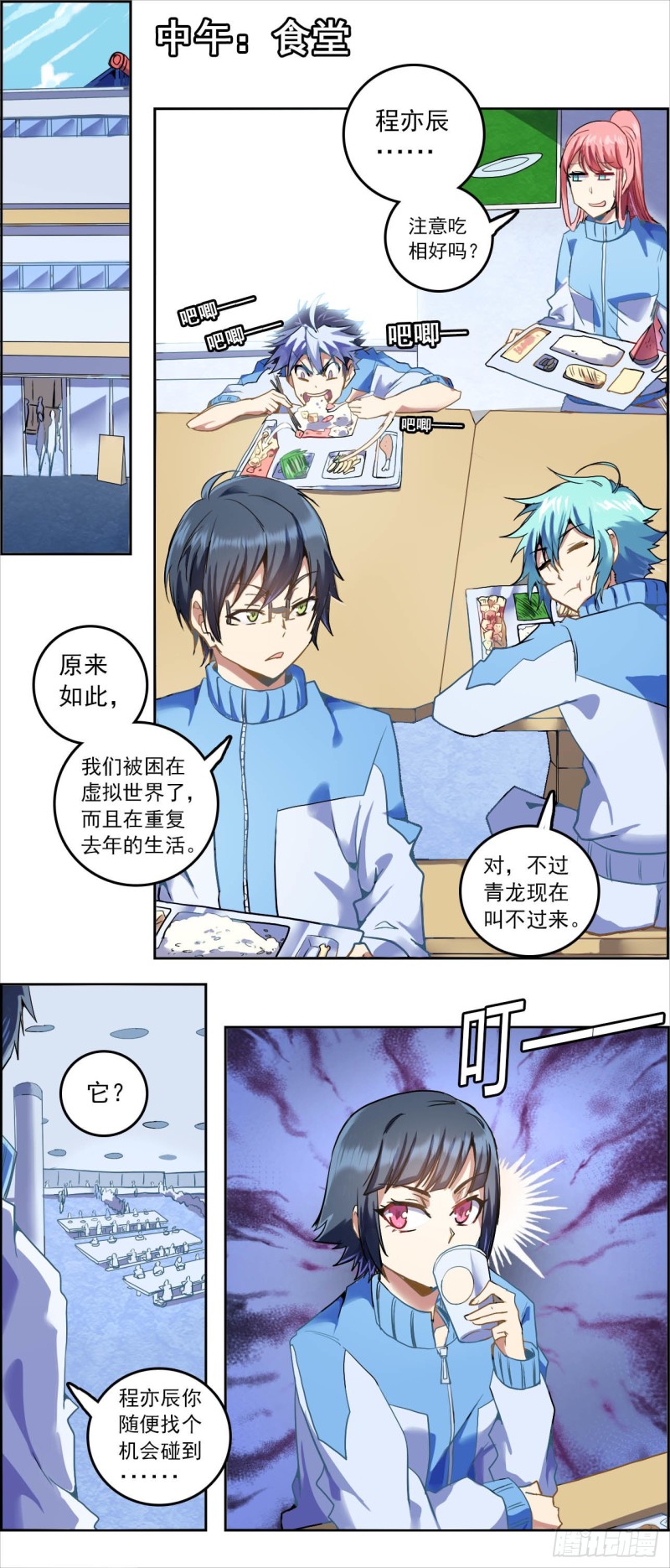 CD42.0 朱雀再袭（上）-第106话