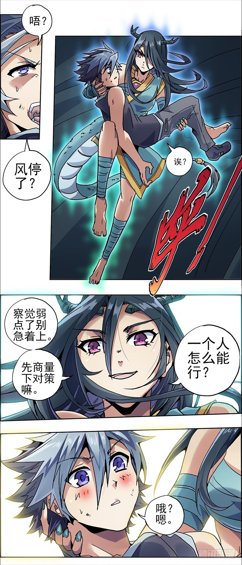 末日代码5-第20话