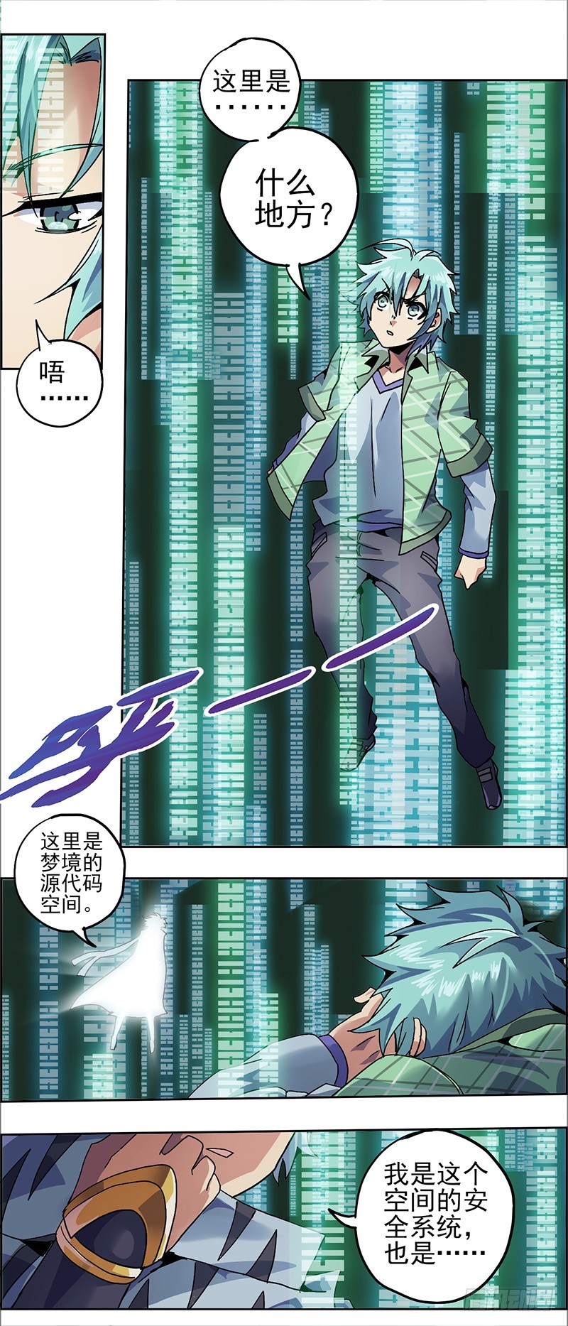 末日代码5-第20话