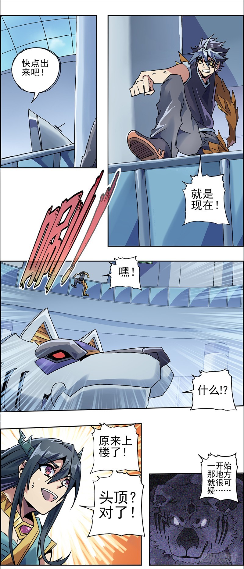 末日代码5-第20话